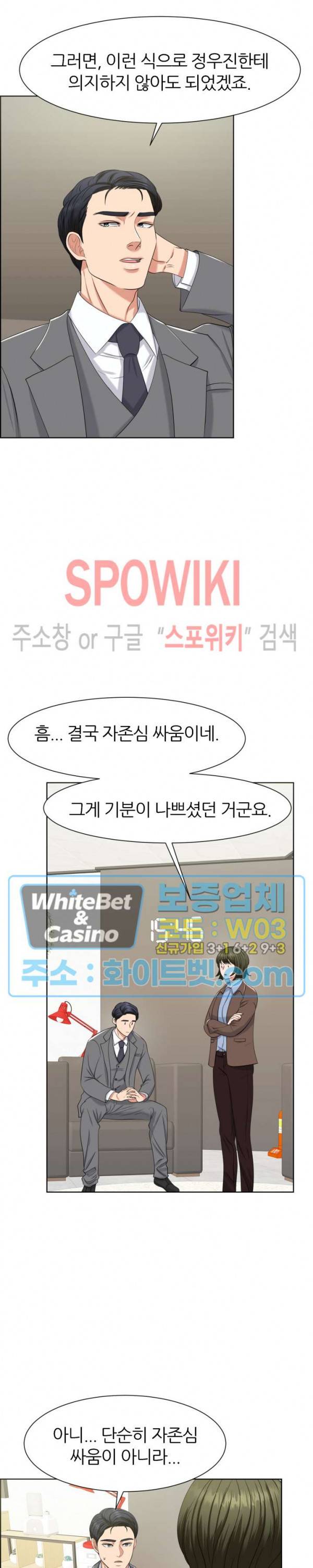 밀약 48화 13