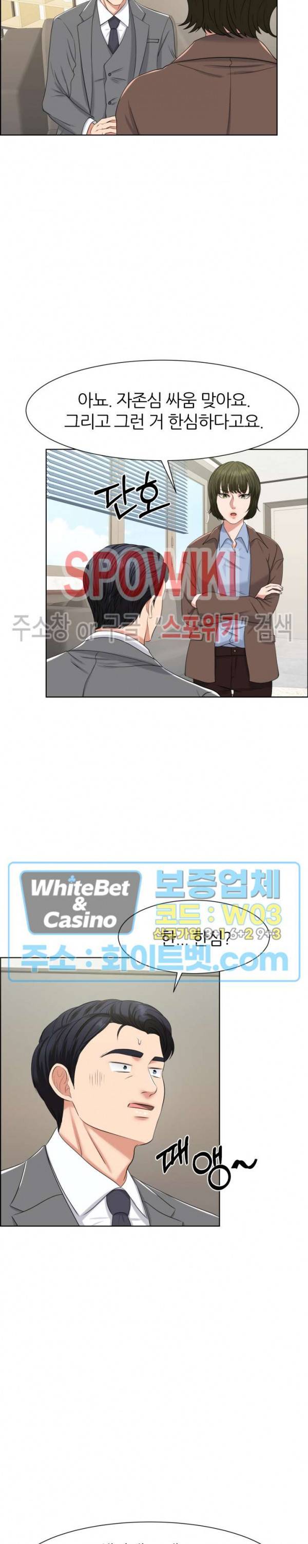 밀약 48화 14