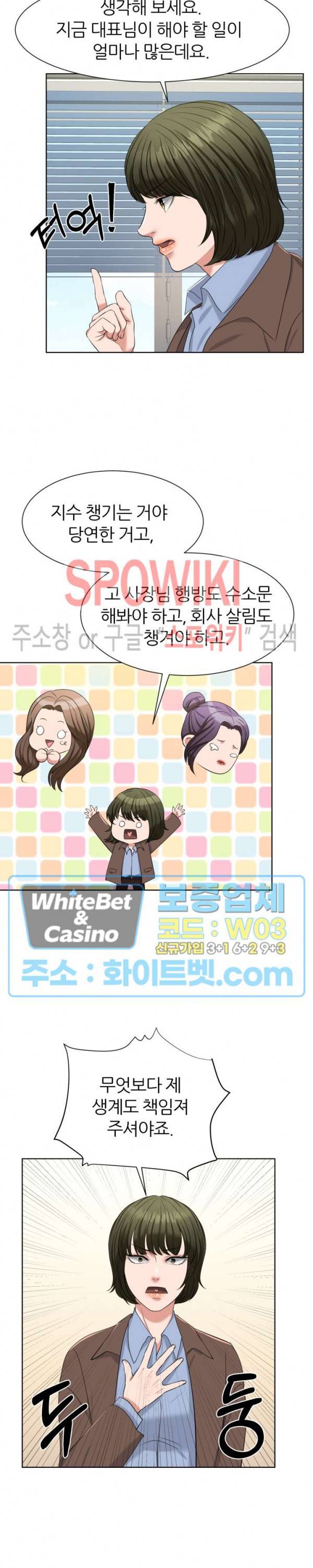 밀약 48화 15