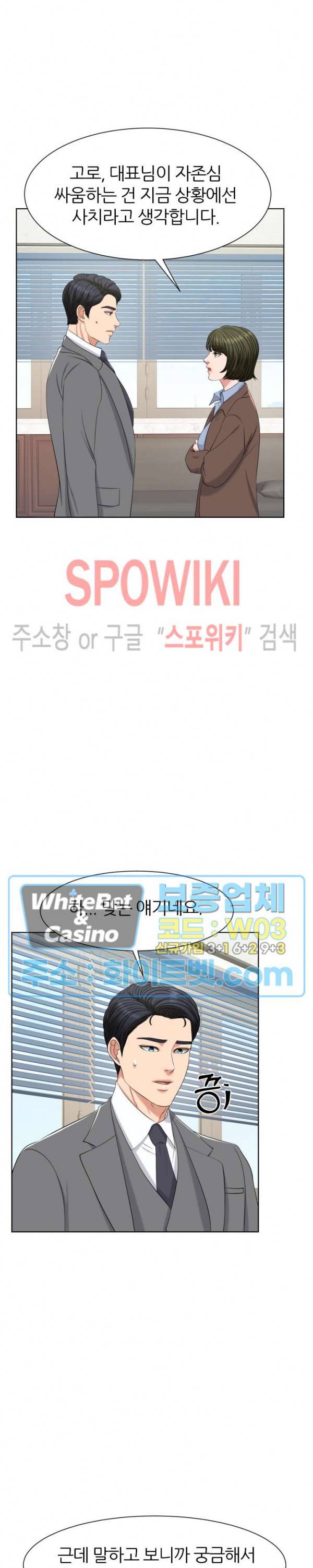 밀약 48화 16