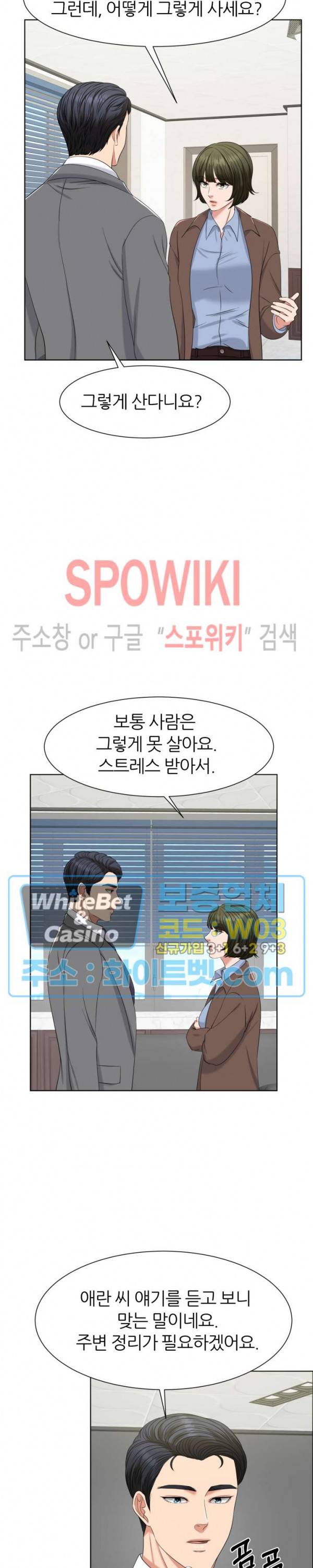 밀약 48화 17