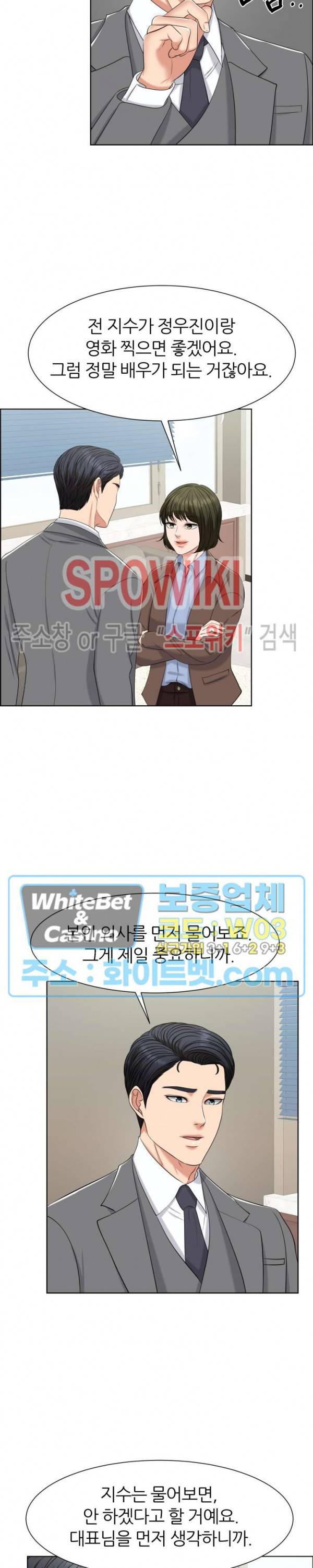 밀약 48화 18