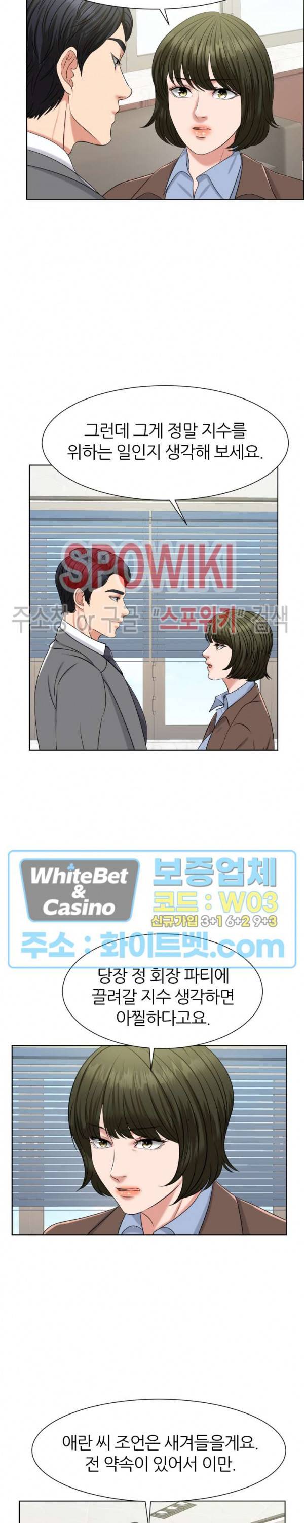 밀약 48화 19