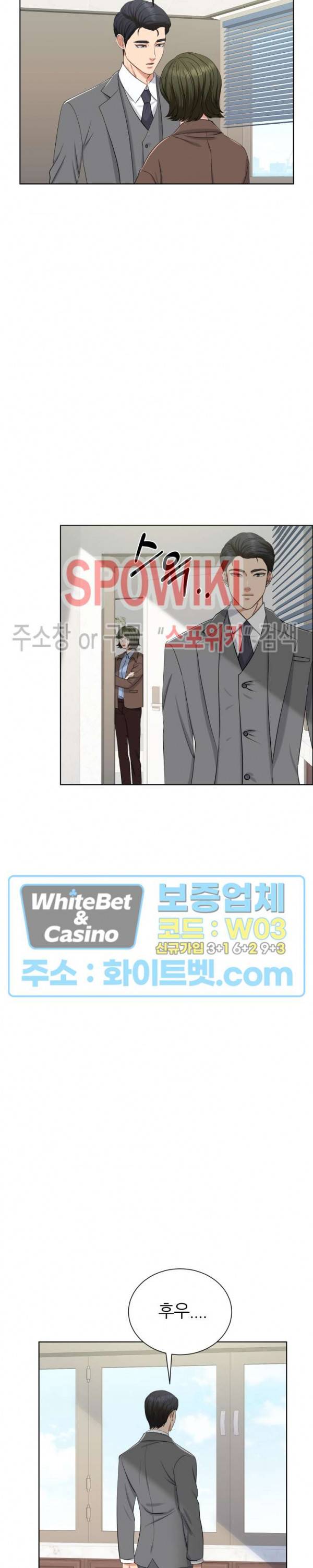 밀약 48화 20