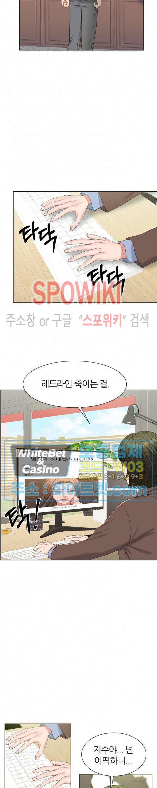 밀약 48화 21