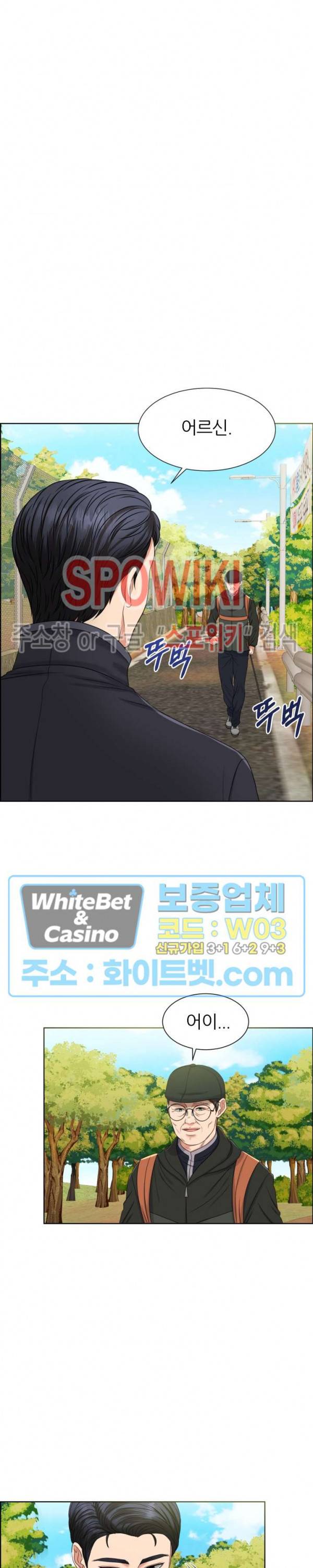 밀약 48화 23
