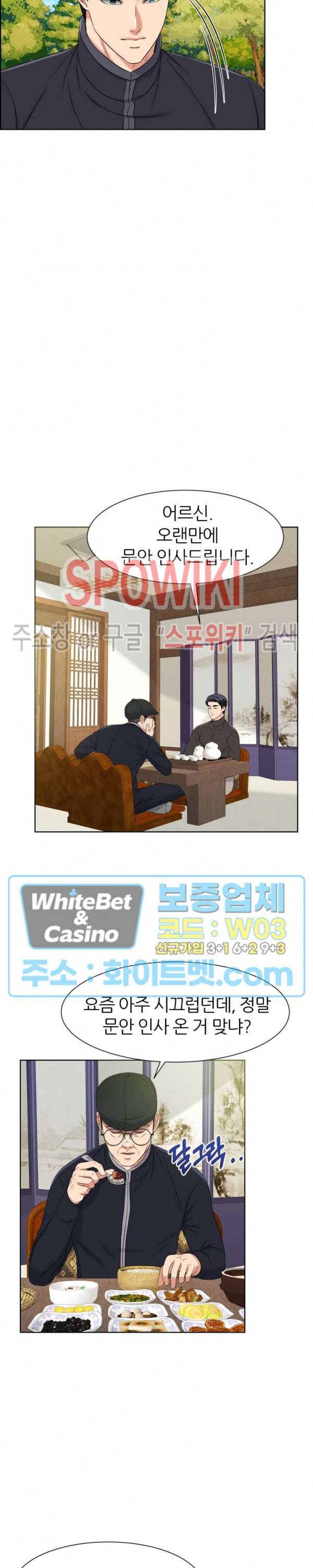밀약 48화 24