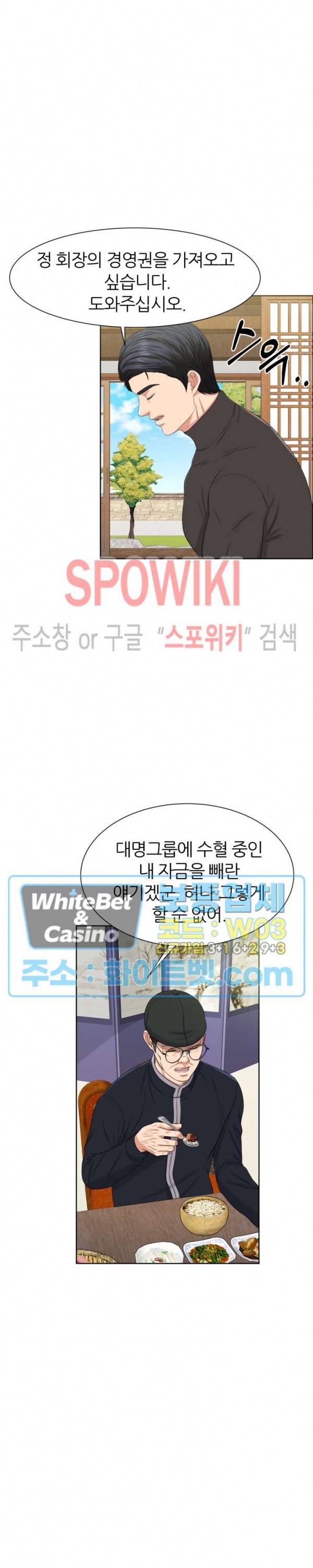 밀약 48화 26