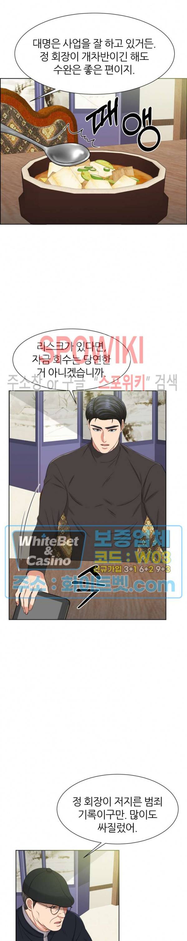 밀약 48화 27