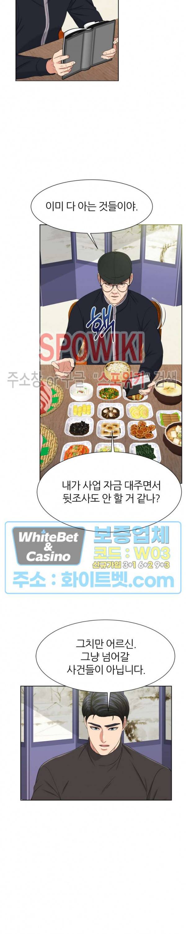 밀약 48화 28