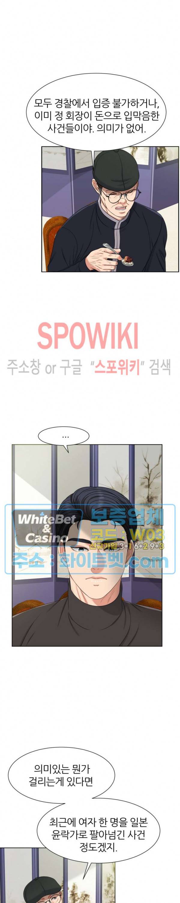 밀약 48화 29