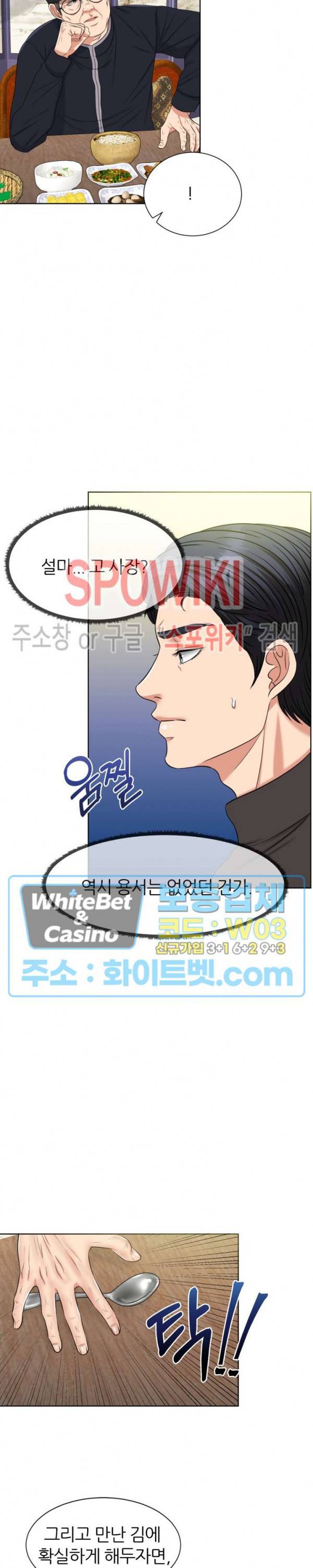 밀약 48화 30
