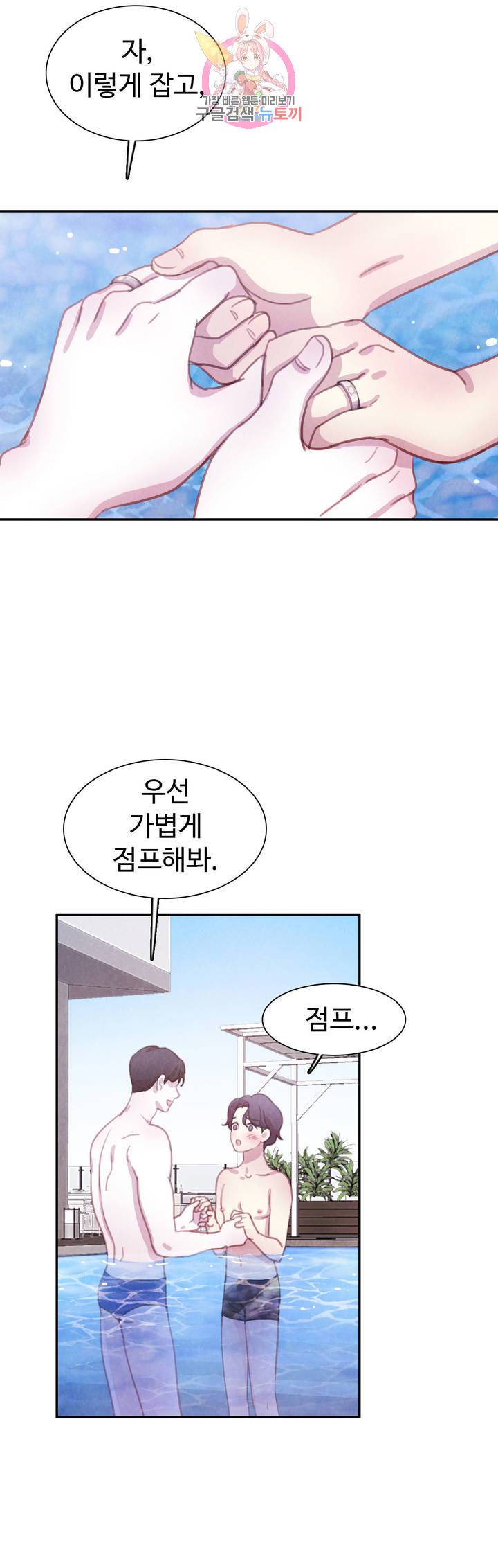 박쥐와 식사 61화 외전 1화 7