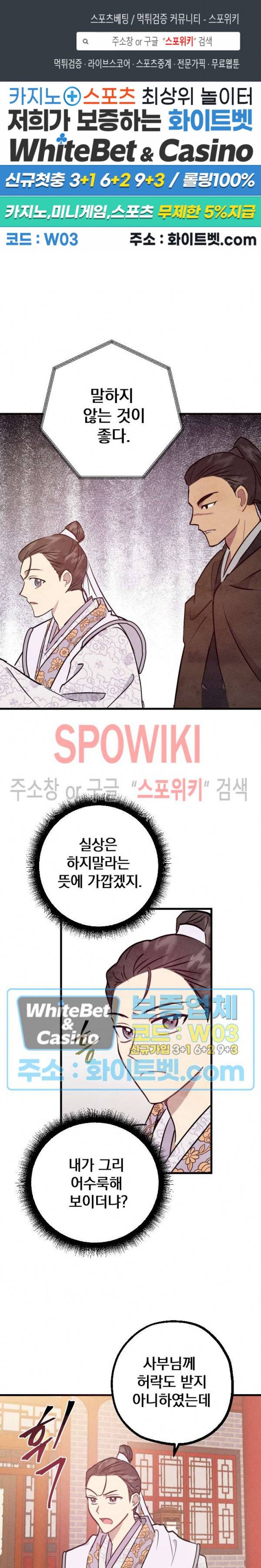 소백전 20화 1