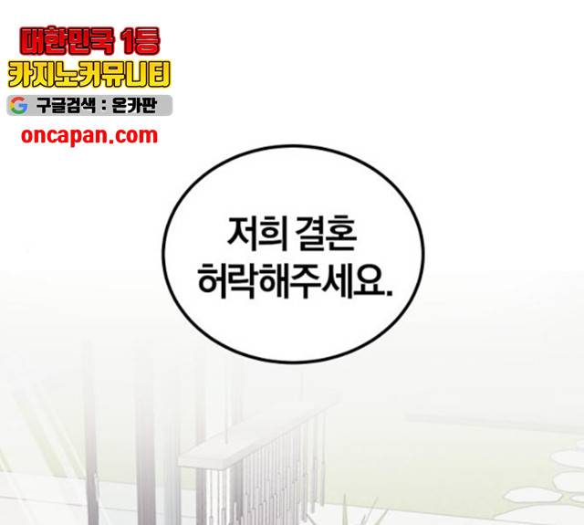 완벽한 결혼의 정석 11화 1