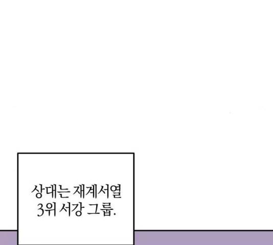 완벽한 결혼의 정석 11화 6