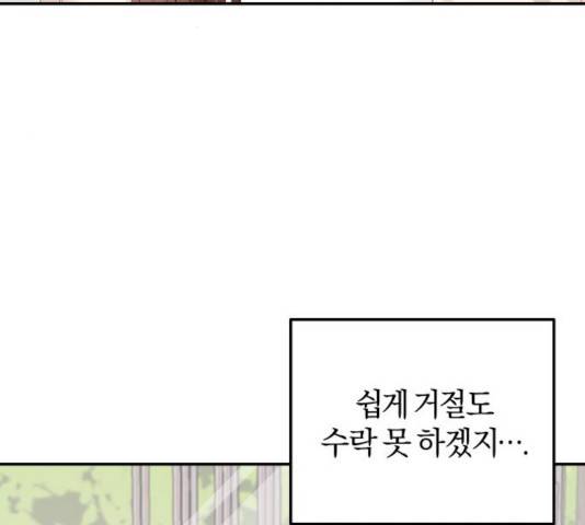 완벽한 결혼의 정석 11화 8