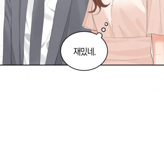 완벽한 결혼의 정석 11화 10
