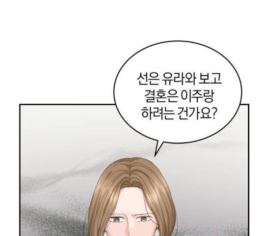 완벽한 결혼의 정석 11화 11