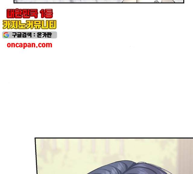 완벽한 결혼의 정석 11화 13