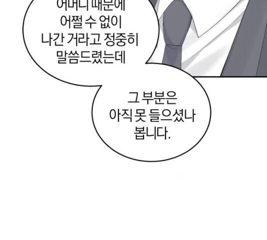 완벽한 결혼의 정석 11화 15