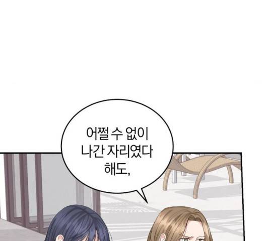 완벽한 결혼의 정석 11화 16