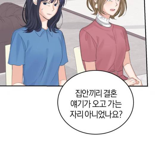 완벽한 결혼의 정석 11화 17
