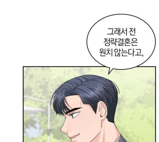 완벽한 결혼의 정석 11화 20