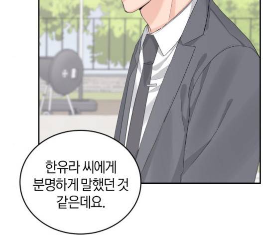 완벽한 결혼의 정석 11화 21