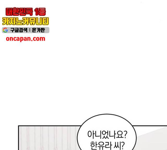 완벽한 결혼의 정석 11화 22