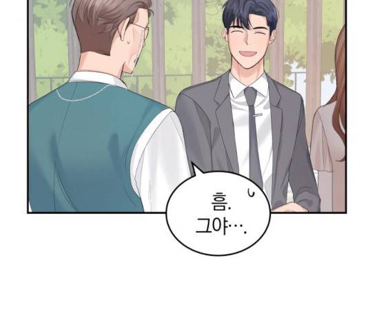 완벽한 결혼의 정석 11화 28