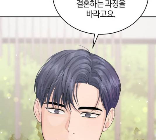 완벽한 결혼의 정석 11화 30