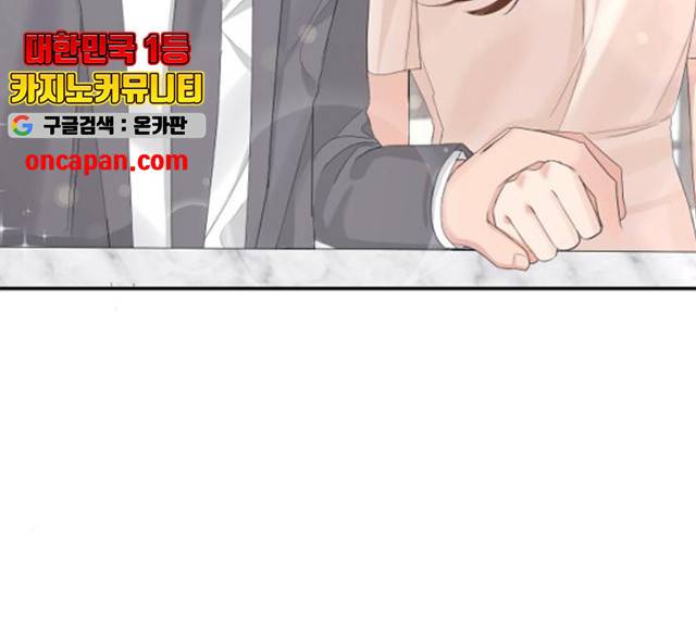 완벽한 결혼의 정석 11화 34