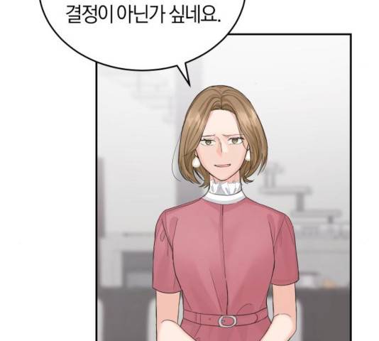 완벽한 결혼의 정석 11화 37