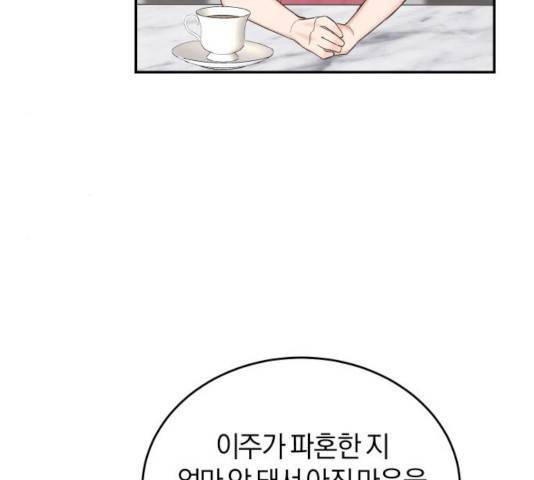 완벽한 결혼의 정석 11화 38