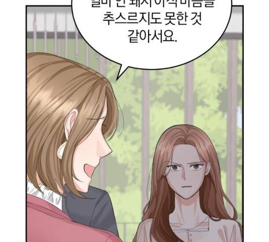 완벽한 결혼의 정석 11화 39