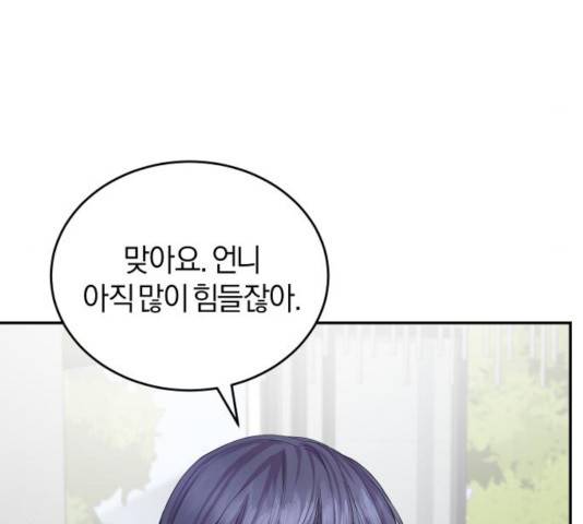 완벽한 결혼의 정석 11화 41