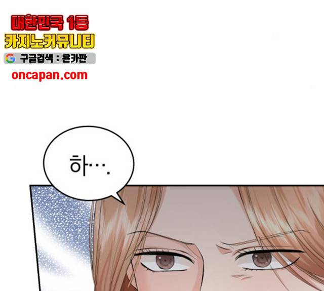 완벽한 결혼의 정석 11화 43