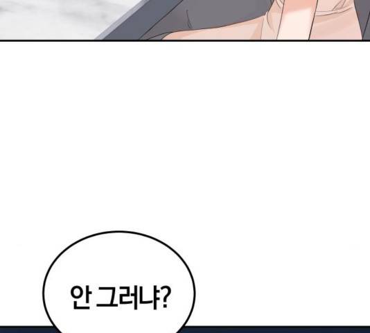 완벽한 결혼의 정석 11화 47
