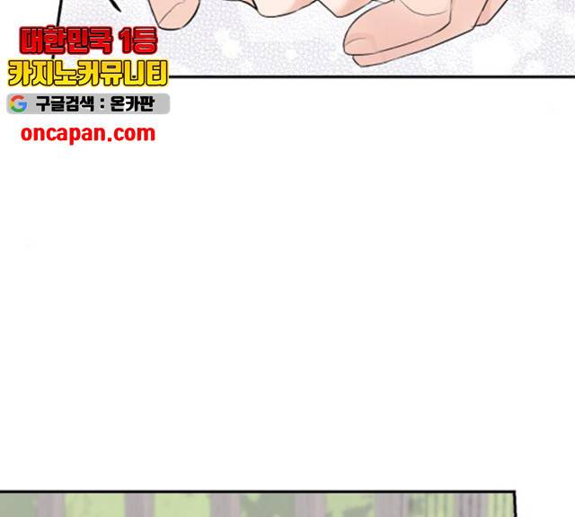 완벽한 결혼의 정석 11화 53