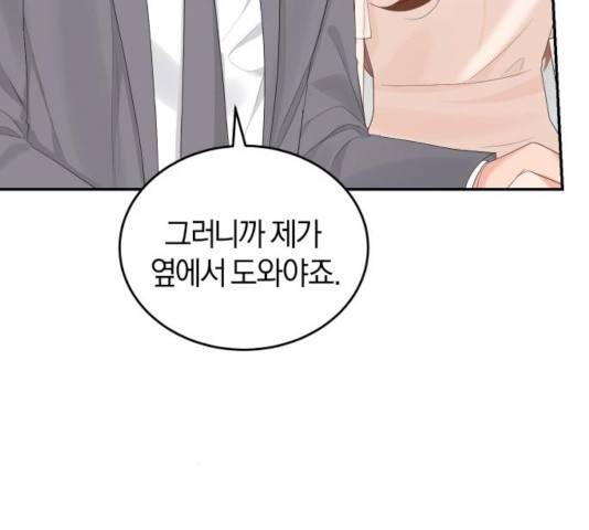 완벽한 결혼의 정석 11화 55