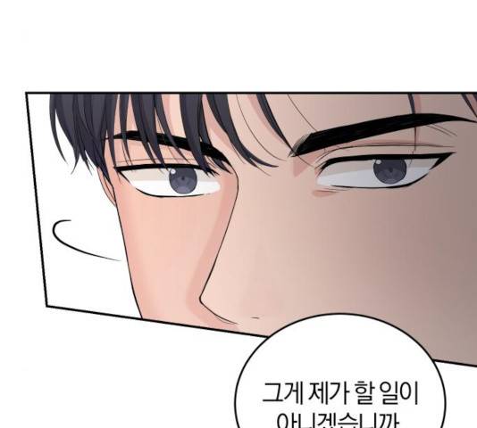 완벽한 결혼의 정석 11화 56