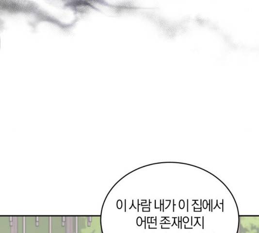 완벽한 결혼의 정석 11화 61