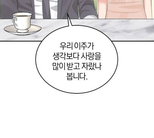 완벽한 결혼의 정석 11화 63