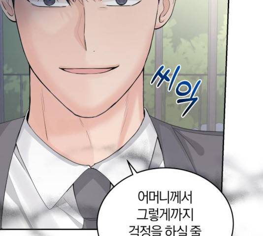 완벽한 결혼의 정석 11화 65