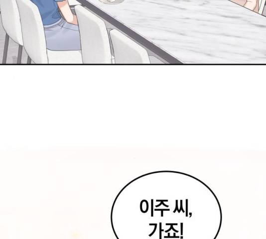 완벽한 결혼의 정석 11화 68
