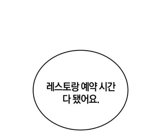 완벽한 결혼의 정석 11화 71