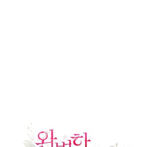 완벽한 결혼의 정석 11화 72