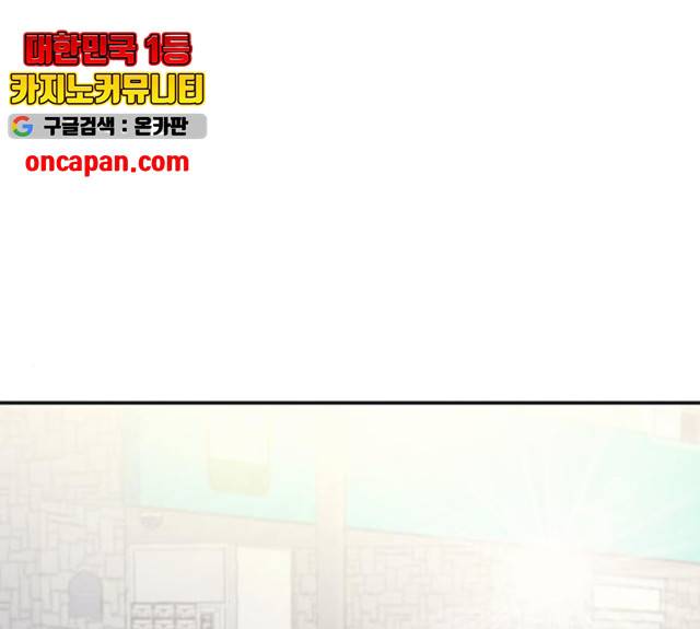 완벽한 결혼의 정석 11화 74