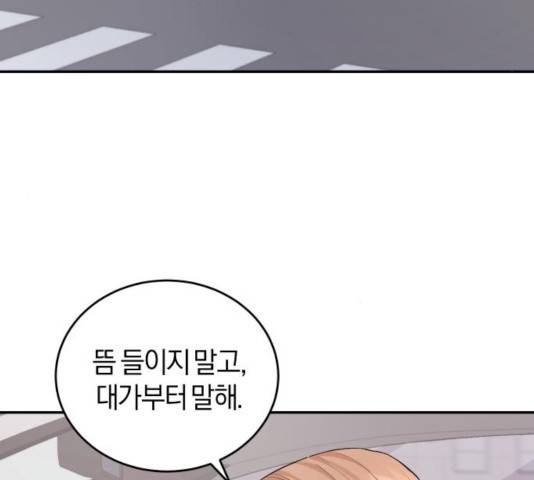 완벽한 결혼의 정석 11화 76